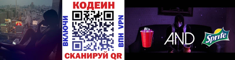 Codein Purple Drank мега ССЫЛКА Лакинск